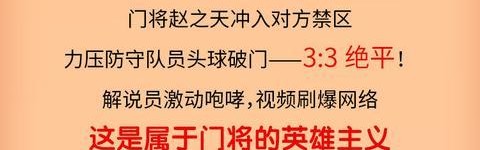 竞技宝app-图说 | 首届渝超，燃动全城！见证重庆足球新传奇