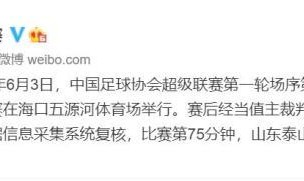 竞技宝-泰山第1球算谁的？戏精贾德松自嗨：高兴打入致胜球